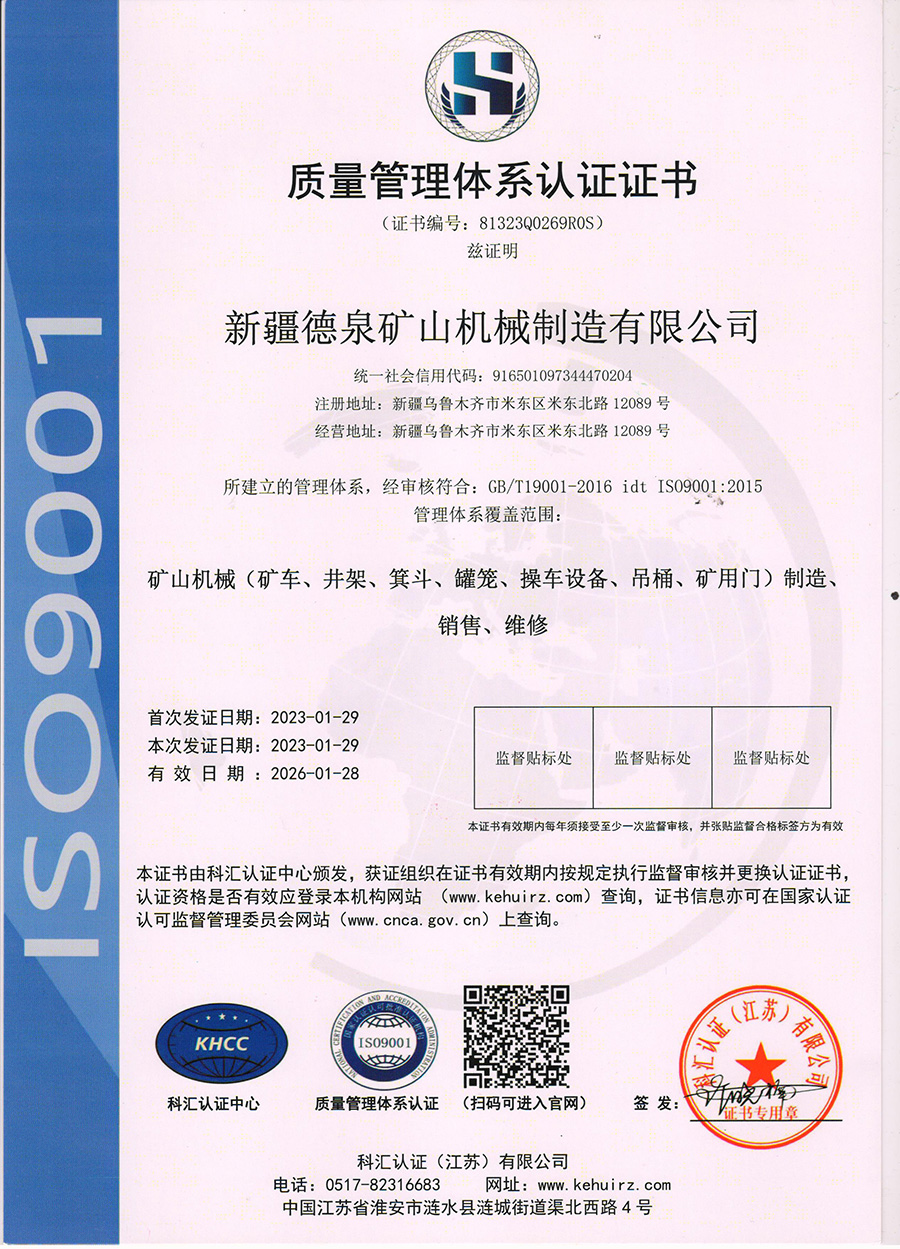 質量管理體系認證證書