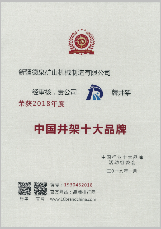 中國井架十大品牌