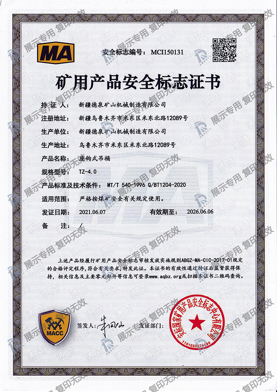 座鉤式吊桶TZ-4.0