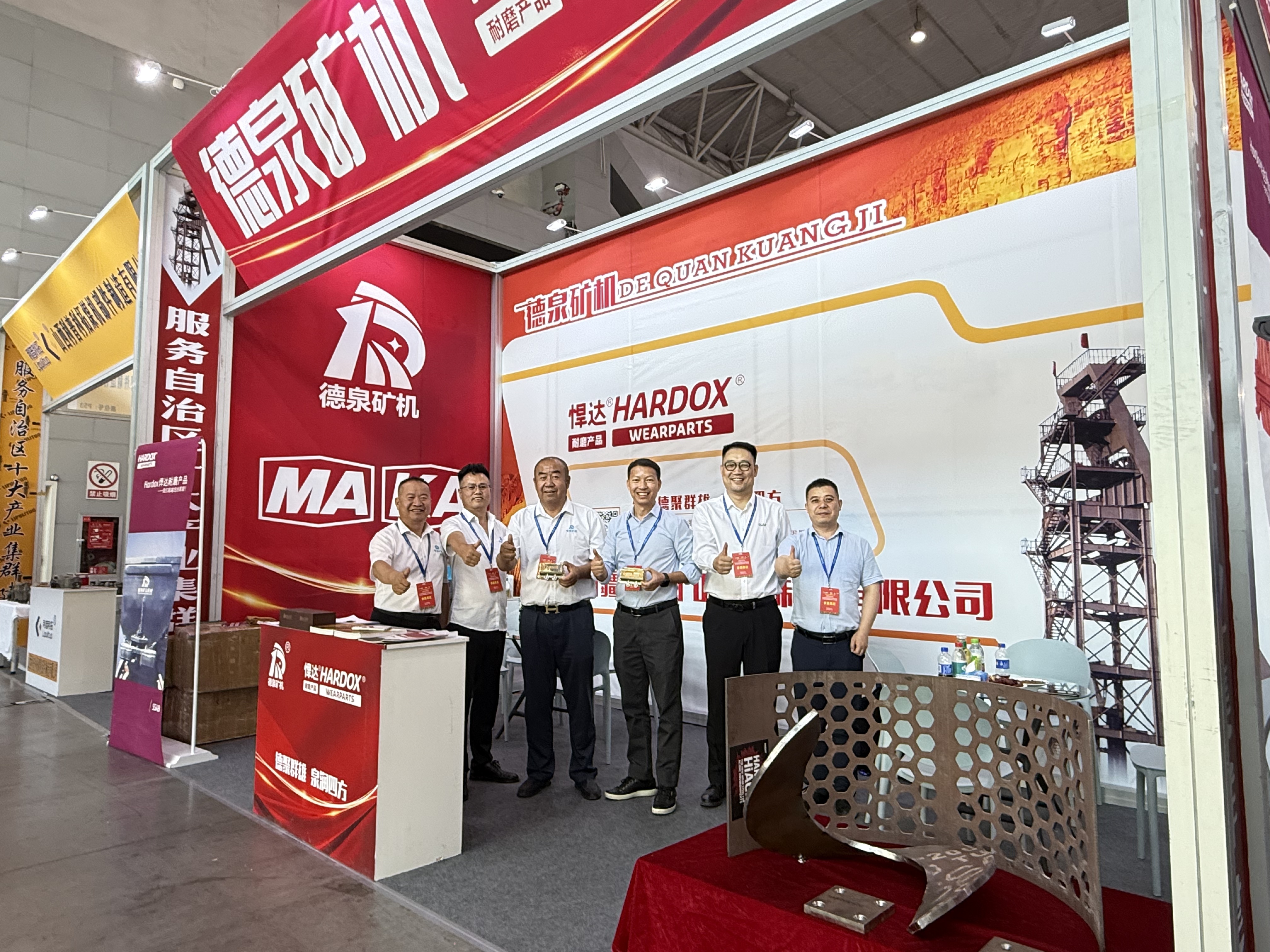 新疆德泉閃耀2025礦博會(huì):技術(shù)交流深化合作,悍達(dá)耐磨引領(lǐng)焦點(diǎn)